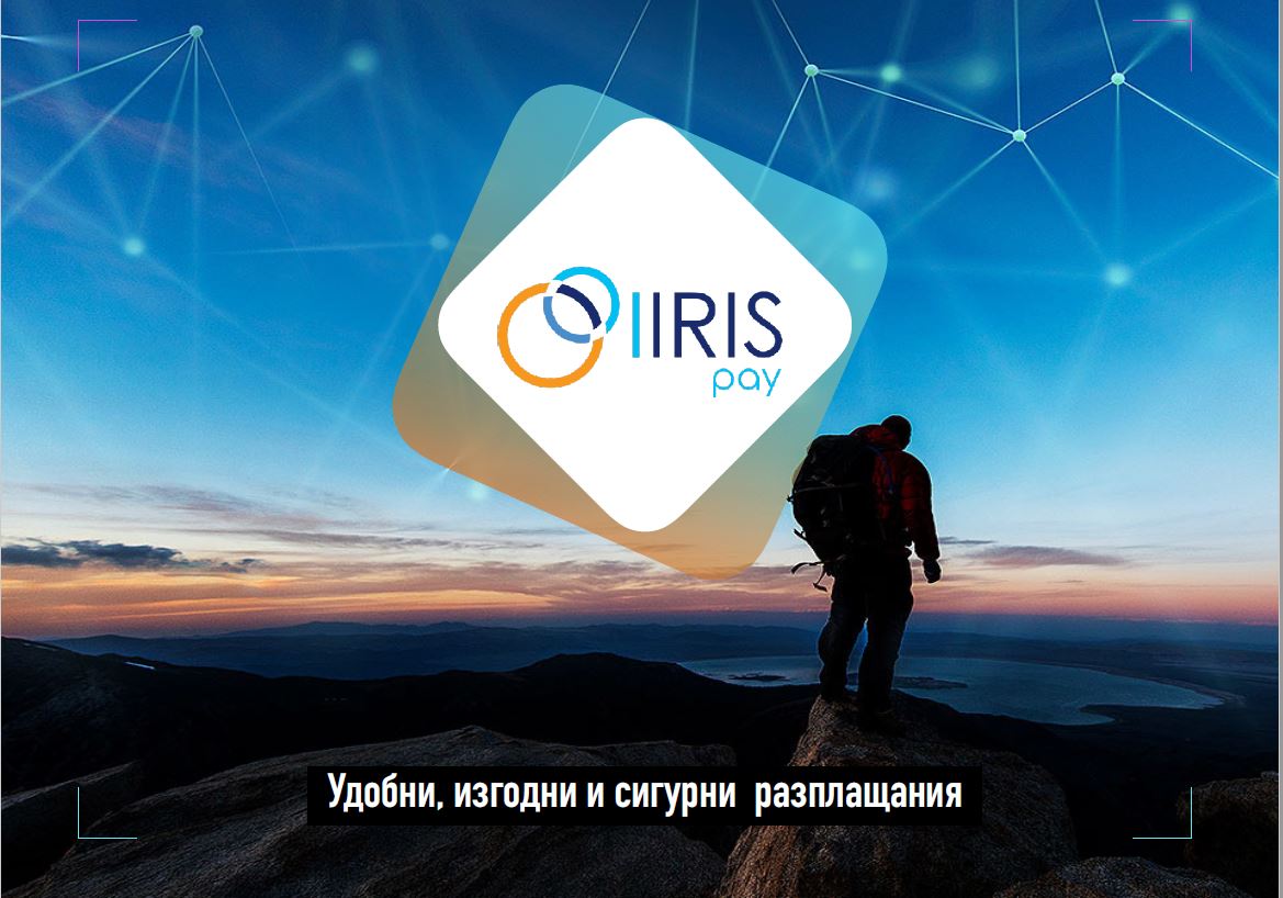 Избраха IRIS Solutions за участник във втория сезон на Програмата за иновации на Visa